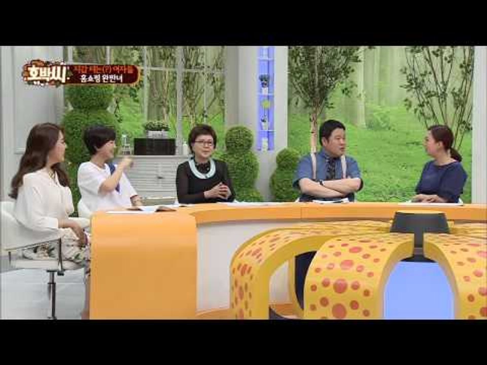 지갑을 터는 홈쇼핑 완판녀 "동지현"  [호박씨] 1회 20150602