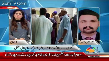 Jaag Exclusive – 20th May 2017