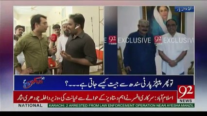 Hum Daikhain Gay - 20th May 2017