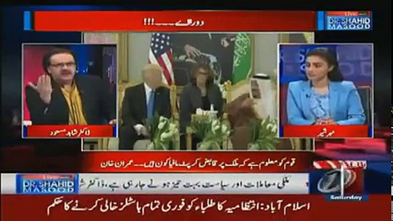 Live With Dr Shahid Masood – 20 May 2017, Panama JIT Meeting, Donald Trump in SA