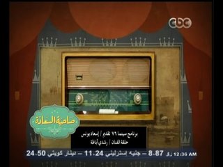 #صاحبة_السعادة | تسجيل صوتي نادر لإسعاد يونس ولقاء مع رشدي أباظة برنامجها " سينما 76 "