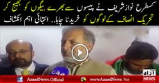 Nawaz Sharif tried to Bought PTI MNAs