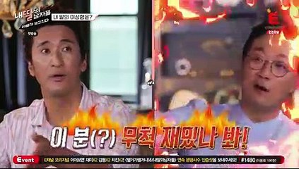 내 딸의 남자들 1회 20170520 (2)