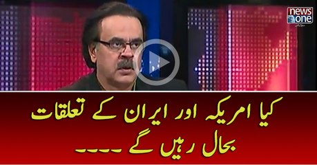 Kiya America or Iran Kay Taluqat Bahal Rahenge ..