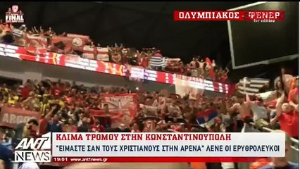 φιλαθλοι ολυμπιακου