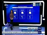 غرفة الأخبار | تعرف على درجات الحرارة المتوقعة ومدى استمرار سقوط الامطار في محافظات مصر
