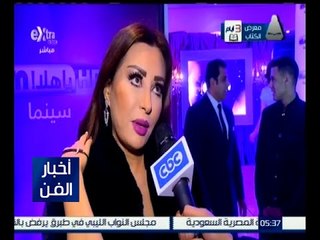 أخبار الفن | حفل انطلاق " هلا سينما " ضمن مجموعة قنوات OSN