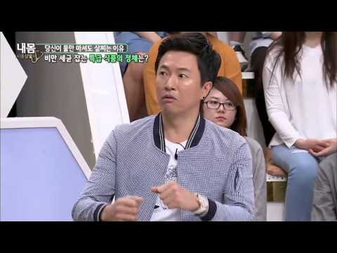 비만 세균 잡는 특급 식품 [내 몸 사용 설명서] 52회 20150530