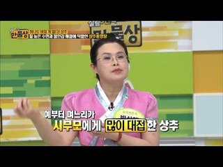 상추총명탕의 비법 [살림9단의 만물상] 111회 20150524