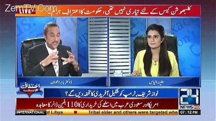 Shakeel Afridi Ka Tohfa Jaraha Hai -Babar Awan