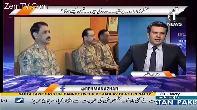 Islamabad Tonight With Rehman Azhar– 20th May 2017