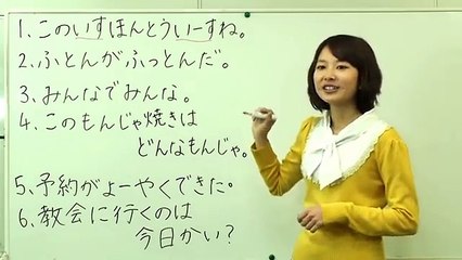 Japanese Lesson ［日本語の森］日本語のダジャレ,かわま先生が教えます。日本語が面白くなる!