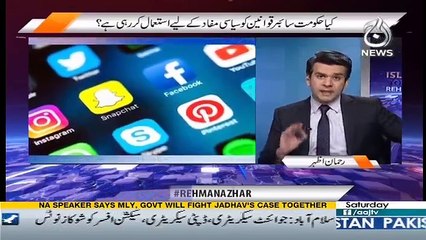 Islamabad Tonight  - 20th May 2017