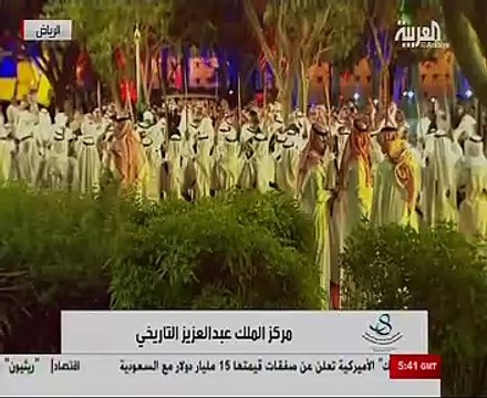 الملك سلمان يؤدى الرقصة التقليدية للسعودية بمركز الملك عبد العزيز التاريخى