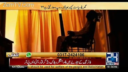 Inkeshaf On Channel 24 – 20th May 2017