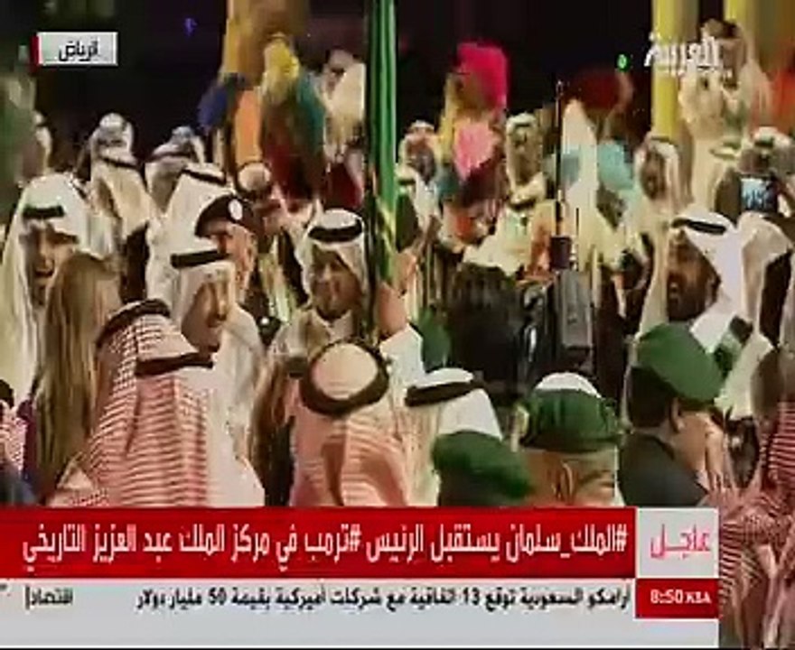 "ترامب" يؤدى "العرضة" السعودية مع الملك سلمان بمركز الملك عبد العزيز