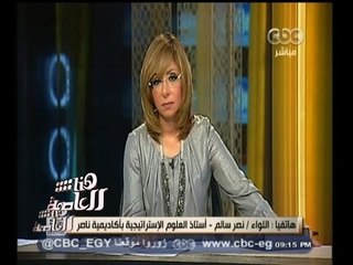 #هنا_العاصمة | اللواء / نصر سالم : أدعو الأباء والأمهات زيارة أبنائهم المجندين لمشاهدة روحهم العالية