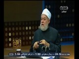 #والله_أعلم |   د. علي جمعة : هناك ست عيوب يحرم على صاحبها الزواج