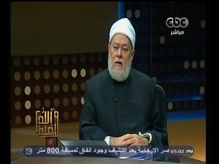 #والله_أعلم | حكم الزواج