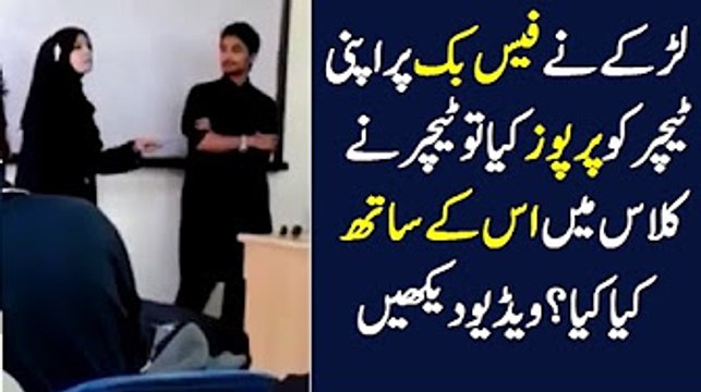Teacher reaction after student proposed her on Facebook