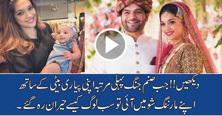 sanam jung with her daughter