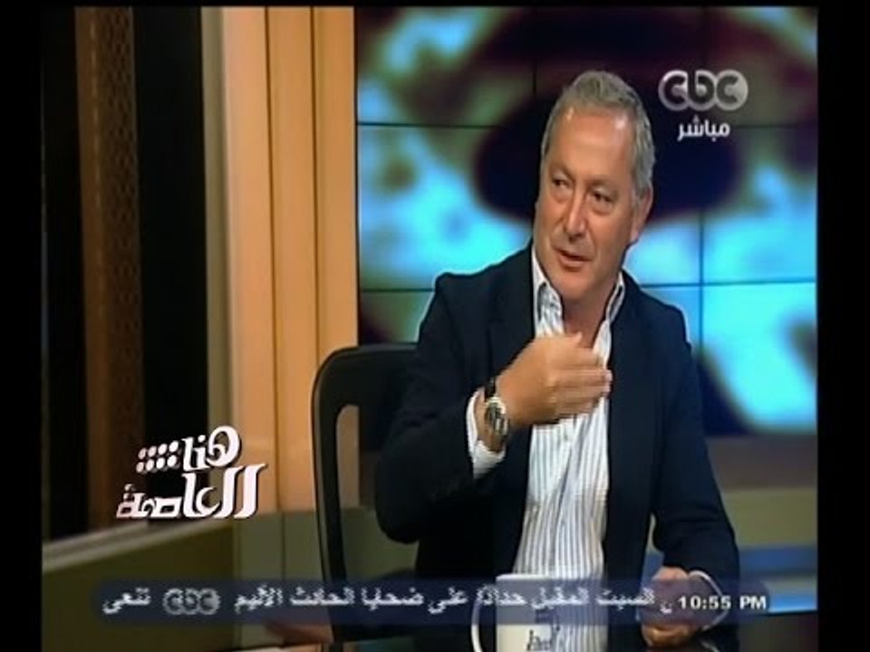 #هنا_العاصمة | لقاء خاص مع رجل الاعمال سميح ساويرس | الجزء الثاني