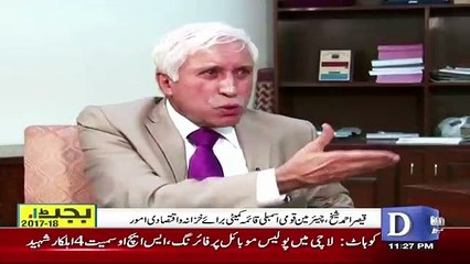 Budget Ki Baat 2017-18  - 20th May 2017