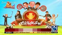 Kion Ke Jamhoriat He – 20th May 2017