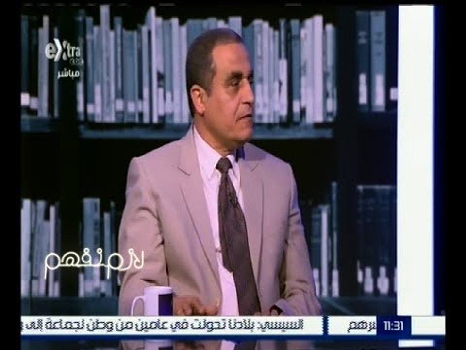 لازم نفهم | محمود سالم : الثروة السمكية قامت بتحليل مياه النيل فور بداية أزمة نفوق الأسماك