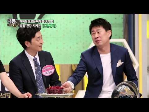 방광염 요실금에도 좋은 음식 [내 몸 사용 설명서] 51회 20150523