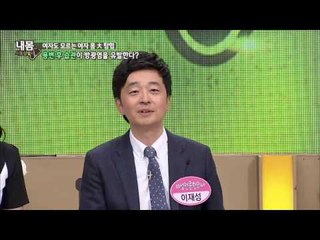 여자의 화장실 뒷처리 습관에 방광염의 걸릴 확률이 있다 [내 몸 사용 설명서] 51회 20150523