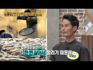 비타민D와 칼슘이 만난 음식 [살림9단의 만물상] 110회 20150517
