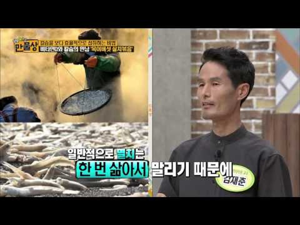 비타민D와 칼슘이 만난 음식 [살림9단의 만물상] 110회 20150517