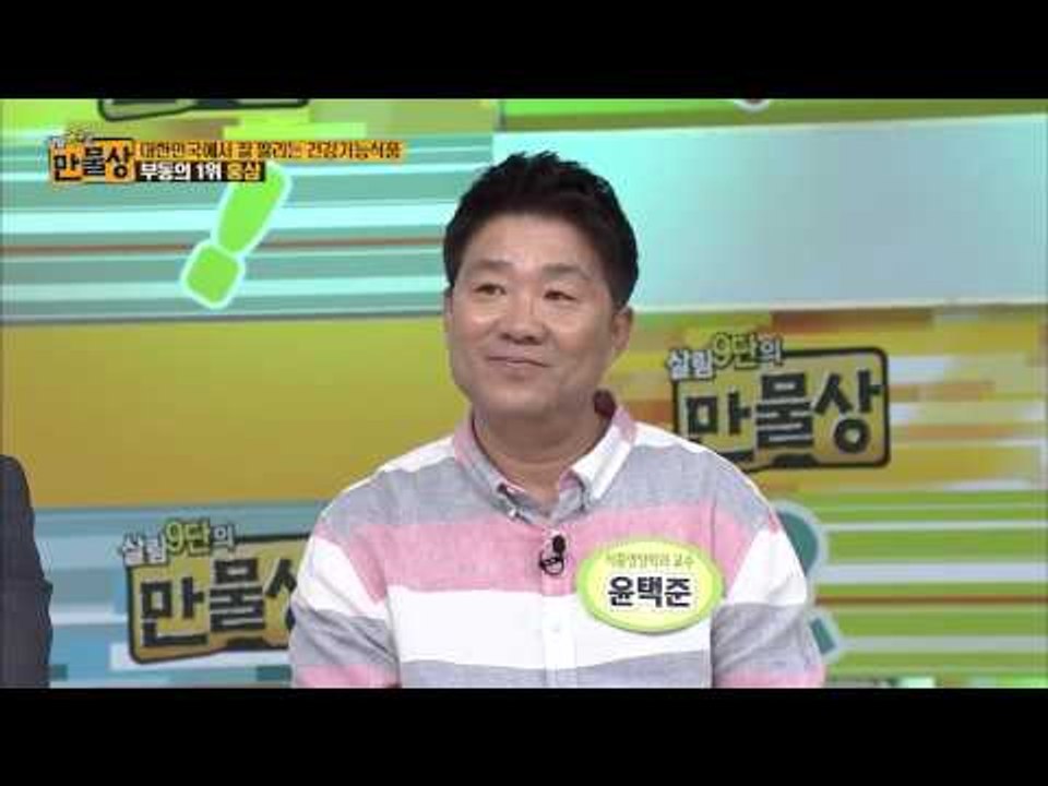 인삼·홍삼 복용법 [살림9단의 만물상] 110회 20150517