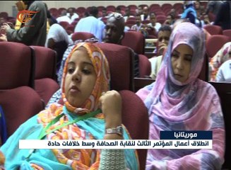 انطلاق أعمال مؤتمر نقابة الصحافة الموريتانية وسط ...