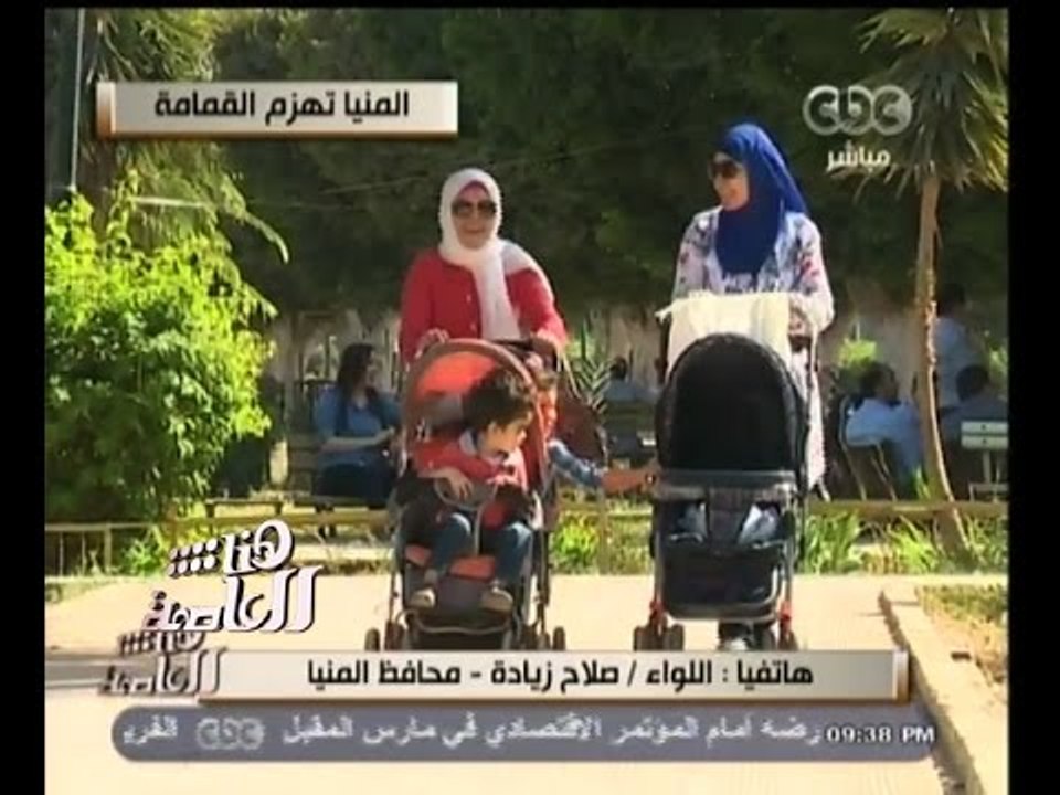 #هنا_العاصمة | محافظ المنيا : لابد من مساندة المجتمع المدني لنجاح الحكومة