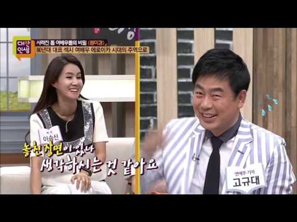 80년대 대표 섹시 여배우 원미경[대찬인생] 20150505