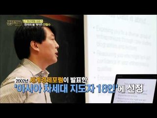 한국의 빌게이츠 '안철수' [강적들] 78회 20150506