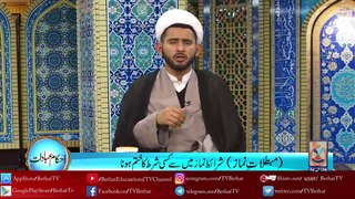 احکام عِبادات ۳۰: مبطلاتِ نمازمکروہاتِ نماز ( Ahkam e Ebadat 30: Mubtalat e Namaz )