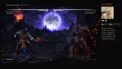Stream "Mortal Kombat X" на, PS4 от demonikuss13. (3)