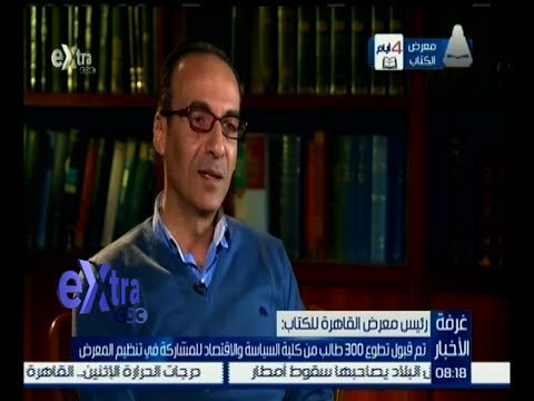 غرفة الأخبار | هيثم الحاج : تم قبول تطوع 300 طالب من كلية السياسة والاقتصاد للمشاركة في تنظيم المعرض