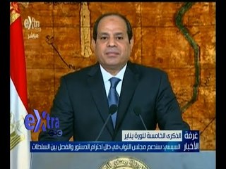 غرفة الأخبار |  السيسي : سندعم مجلس النواب في ظل احترام الدستور و الفصل بين السلطات