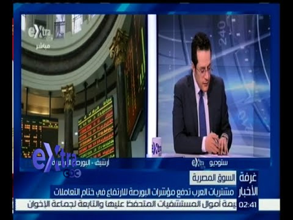 غرفة الأخبار | المؤشر الرئيسي للبورصة يرتفع بنس...