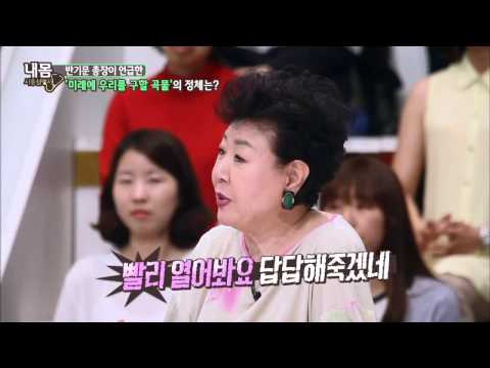 미래에 우리를 구할 곡물 '아마란스' [내 몸 사용 설명서] 49회 20150509