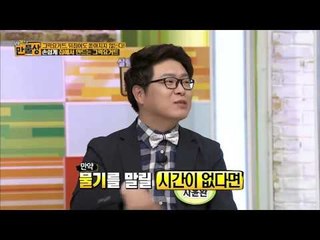화제의 그릭요거트 만들기[살림9단의 만물상] 109회 20150510