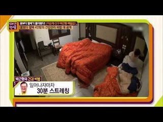 누구에게도 뒤지지 않는 꽃할배 4인방의 체력 [대찬인생] 20150428