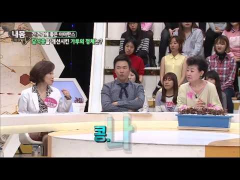 간 기능 개선의 효과 있는 '아마란스' [내 몸 사용 설명서] 49회 20150509