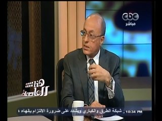 #هنا_العاصمة| حوار مع سامح سيف اليزل حول الوضع الأمني وماحدث في دمياط - الجزء الأول