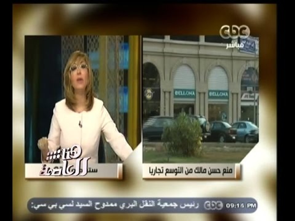 #هنا_العاصمة | لجنة حصر أموال الاخوان تمنع حسن مالك من افتتاح محل جديد بالتجمع الخامس