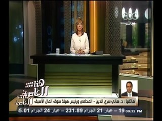 #هنا_العاصمة| د. هاني سري الدين: تم حل وتسوية بعض مشكلات التراخيص مع الحكومة وشركة "الفطيم"